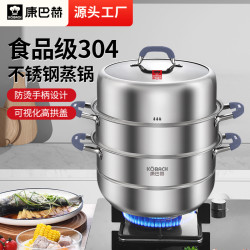 康巴赫蒸鍋家用304不鏽鋼蒸籠蒸魚饅頭三層加厚電磁爐瓦斯爐通用