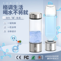 富氫水杯製氫水素水氫氧分離會銷禮品杯子電解弱堿玻璃杯養生水杯