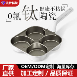 鈦陶瓷四孔煎蛋鍋加厚加深多功能平底鍋不沾鍋家用早餐鍋煎鍋鈦鍋
