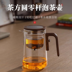 茶方圓2024新款磁吸飄逸杯泡茶壺家用全玻璃內膽茶水分離茶壺茶具