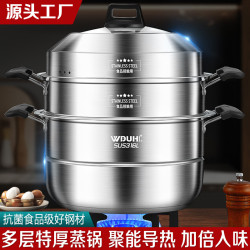 316L不鏽鋼蒸鍋多層煮燉家用蒸魚蒸包子電磁爐瓦斯爐專用