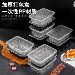一次性餐盒加厚商用餐盒外賣打包盒家用塑膠透明快餐便當帶蓋飯盒
