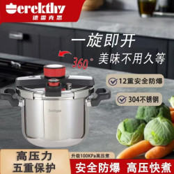 德國精工加厚防爆高壓鍋304不鏽鋼大容量家用壓力鍋不挑爐灶