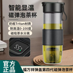 磁彈泡茶杯茶水分離磁吸杯大容量隨手防摔男可攜式車用保溫