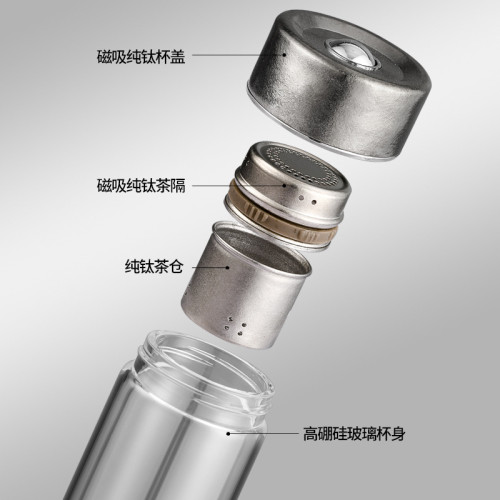 玻璃杯磁吸杯純鈦茶倉磁彈杯茶水分離泡茶杯高硼矽耐熱冷車用水杯
