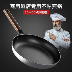 大號創意不沾鍋平底鍋煎鍋不沾家用商用酒店專業電磁爐用的瓦斯爐