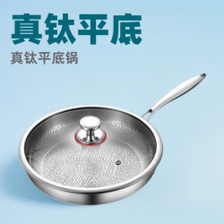 德國高級鈦平底鍋家用無塗層牛排煎鍋鈦合金不沾鍋瓦斯爐有鈦鍋