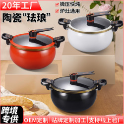 陶瓷微壓湯鍋不沾鍋琺瑯家用多功能8L大容量燜煮燉煲燙鍋