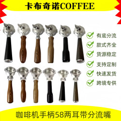 咖啡沖煮頭單雙嘴多規格咖啡機手柄 適用 E61 愛寶 咖啡機