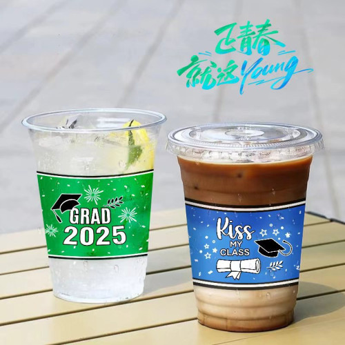 畢業季主題一次性冷飲杯畢業派對透明pet塑膠杯子