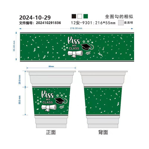 畢業季主題一次性冷飲杯畢業派對透明pet塑膠杯子
