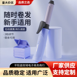 迷你可攜式韓式大卷無線充電卷髮棒持久定型不傷髮大波浪卷髮器