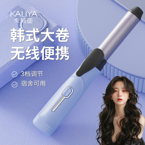 迷你可攜式韓式大卷無線充電卷髮棒持久定型不傷髮大波浪卷髮器