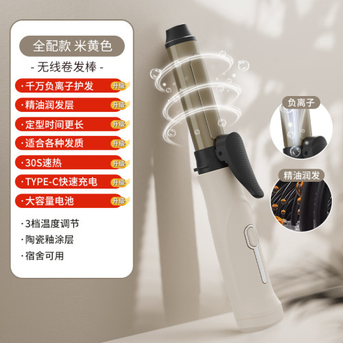 迷你可攜式韓式大卷無線充電卷髮棒持久定型不傷髮大波浪卷髮器