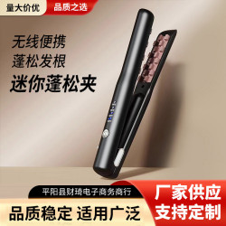 無線充電款夾板直髮器男女通用旅行可攜式多功能卷直兩用迷你蓬松夾