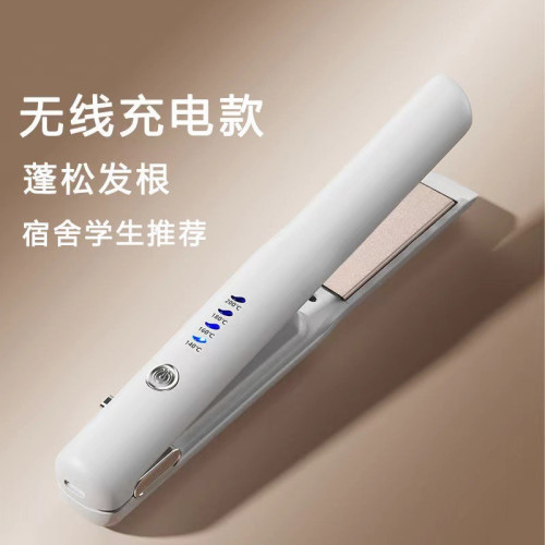 無線充電款夾板直髮器男女通用旅行可攜式多功能卷直兩用迷你蓬松夾