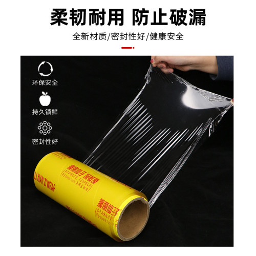 家用一次性大卷PVC保鮮膜商用美容院超市蔬果店廚房冷藏整箱