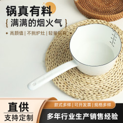 日式搪瓷柄奶鍋帶刻度加厚迷你無塗層琺瑯輔食鍋牛奶鍋單柄泡麵鍋