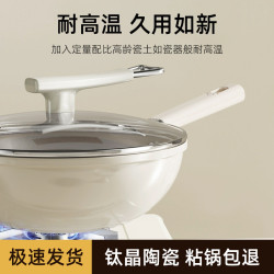 家用有鈦炒鍋不沾鍋陶瓷平底炒菜鍋煎炒鍋瓦斯爐瓦斯爐電磁爐可用