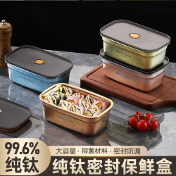 純鈦家用保鮮盒戶外露營密封盒飯盒帶蓋水果便當盒冰箱抗菌餐盒