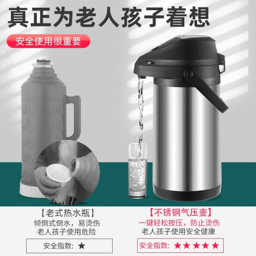 新款304不鏽鋼內膽氣壓式保溫壺大容量家用開水壺按壓款暖水壺