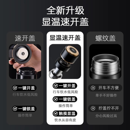 智能顯溫車用保溫杯一鍵開蓋304不鏽鋼水杯茶水分離可攜式泡茶杯