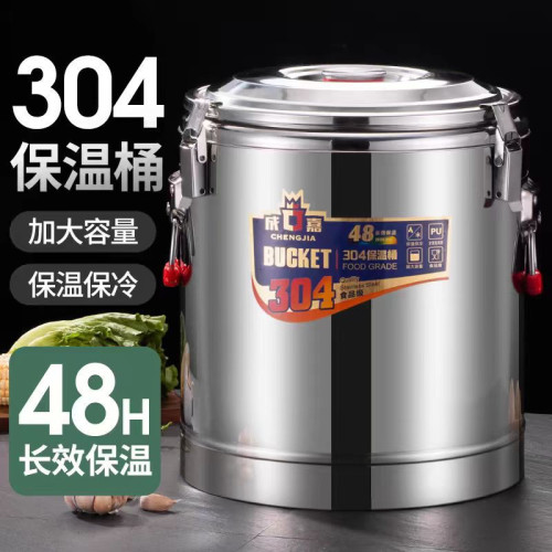 304不鏽鋼保溫桶商用擺攤冰粉豆漿桶大容量奶茶桶食堂飯店保溫桶