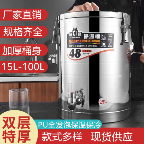 304不鏽鋼保溫桶商用擺攤冰粉豆漿桶大容量奶茶桶食堂飯店保溫桶
