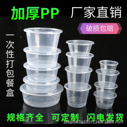 圓形打包盒一次性餐盒長方形飯盒塑膠碗筷加厚透明食品級湯碗帶蓋
