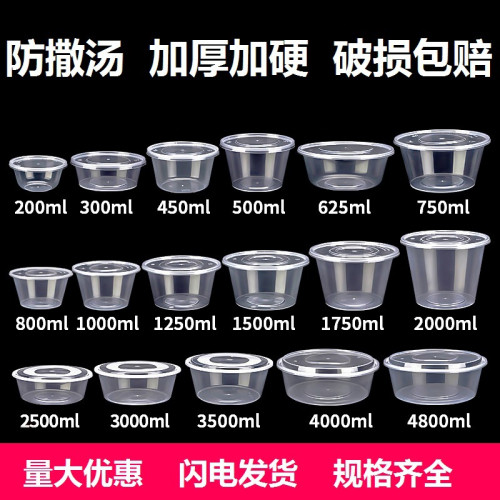 圓形打包盒一次性餐盒長方形飯盒塑膠碗筷加厚透明食品級湯碗帶蓋