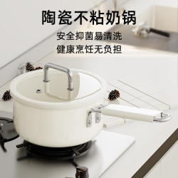 家用陶瓷釉面奶鍋大容量湯鍋多功能不沾奶鍋電磁爐寶寶輔食不沾鍋