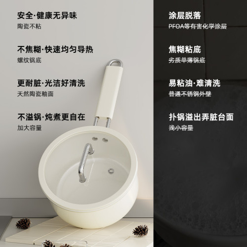 家用陶瓷釉面奶鍋大容量湯鍋多功能不沾奶鍋電磁爐寶寶輔食不沾鍋