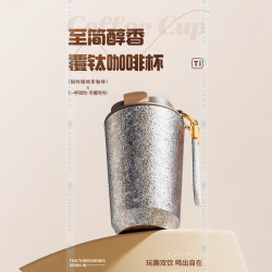 新款高顔值咖啡杯鈦杯帶提繩戶外可攜式鈦杯輕奢清新高檔覆鈦咖啡杯