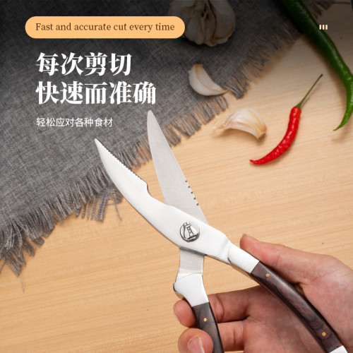 跨鏡鋼頭彩木廚房剪強力剪雞鴨鵞骨頭多功能不鏽鋼食物剪烤肉剪