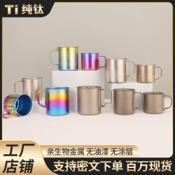 漸變色純鈦馬克杯可攜式戶外可折曡露營手柄杯防燙合金咖啡水杯