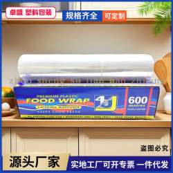 4U保鮮膜食品級商用保鮮膜大卷家用滑刀切割器英文盒pe保鮮膜
