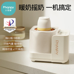 小雅象嬰兒搖奶器暖奶二合一加熱全自動電恒溫一體機智能保溫