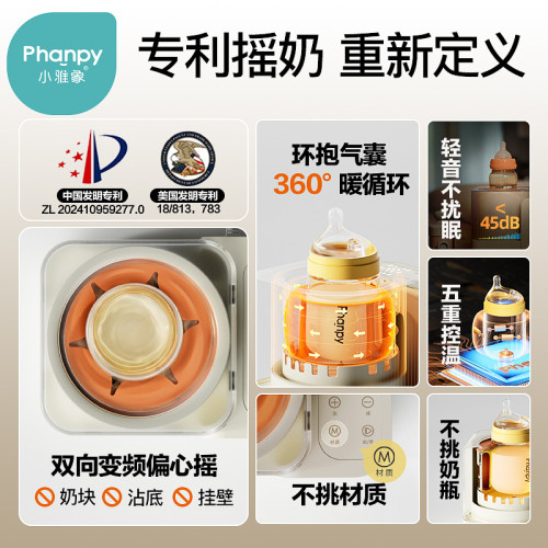 小雅象嬰兒搖奶器暖奶二合一加熱全自動電恒溫一體機智能保溫