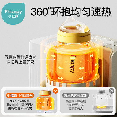 小雅象嬰兒搖奶器暖奶二合一加熱全自動電恒溫一體機智能保溫