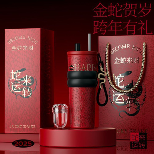 新款蛇年限定吸管保溫杯高顔值陶瓷內膽車用咖啡杯新年伴手禮品杯