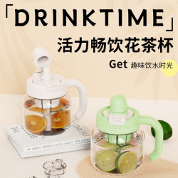 高硼矽耐高溫玻璃杯女生高顔值花茶杯茶水分離水杯可拆卸吸管杯子