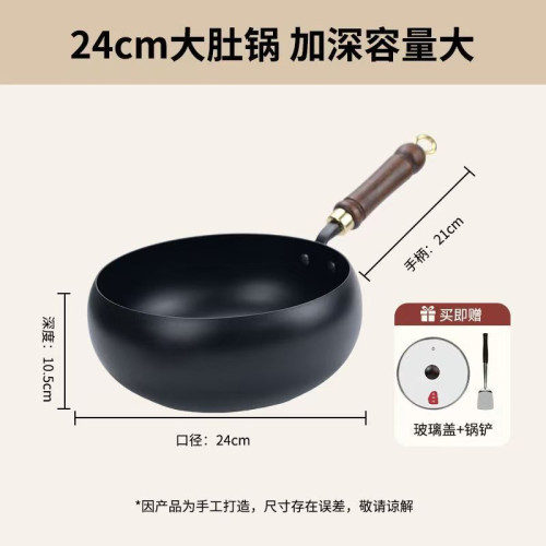 章丘大肚鍋手工鍛打小炒鍋迷你小鐵鍋家用小尺寸炒菜鍋純鐵鍋