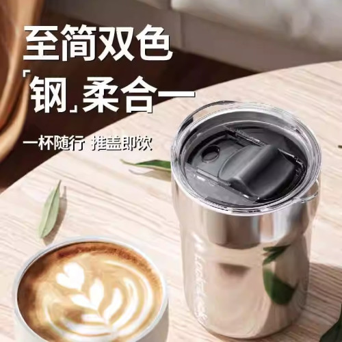 樂釦LHC6788FU新風尚咖啡杯360ml保溫保冷推蓋即飲車用旅行禮品