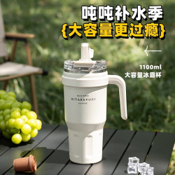 SITARAYURI冰霸杯大容量吸管保溫杯杯子水杯保冷硬手提雙飲咖啡杯