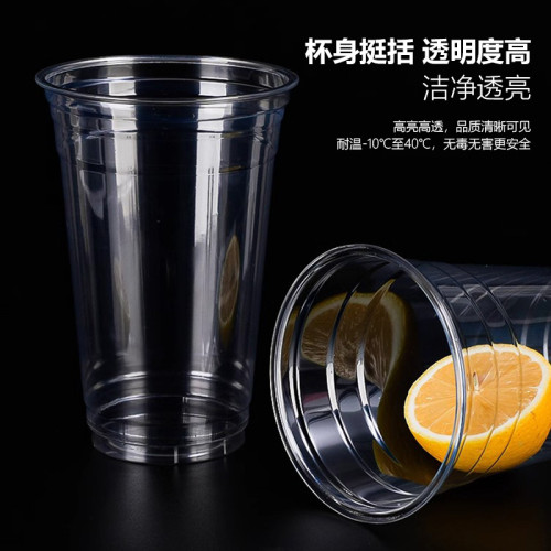 92/98口徑PET一次性咖啡杯奶茶冷飲杯外賣打包杯