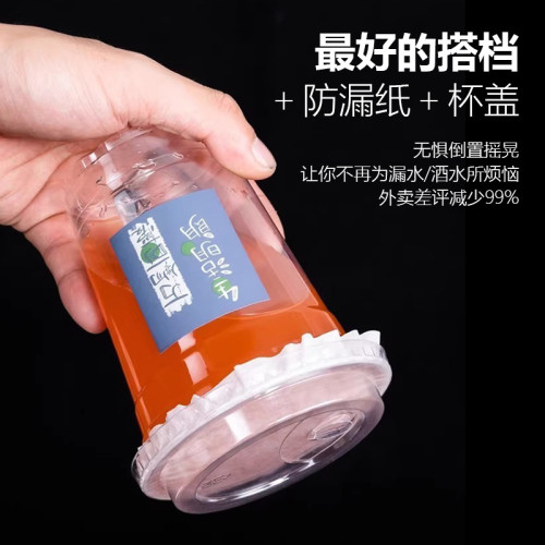 92/98口徑PET一次性咖啡杯奶茶冷飲杯外賣打包杯