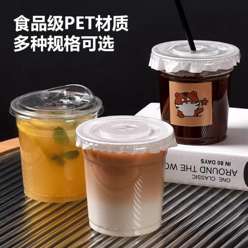 92/98口徑PET一次性咖啡杯奶茶冷飲杯外賣打包杯