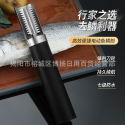 刮魚鱗神器電動刮鱗全自動無線充電式家用商用廚房便捷式刨刮鱗片