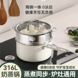 多層複合鋼奶鍋陶瓷不鏽鋼奶鍋無塗層316不鏽鋼陶瓷小奶鍋家用
