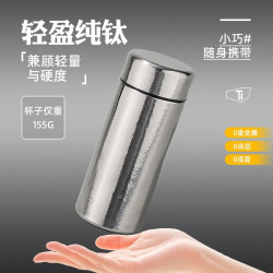 新款純鈦雙層保溫杯男女生水杯可攜式隨行杯子200ml高檔精緻口袋杯